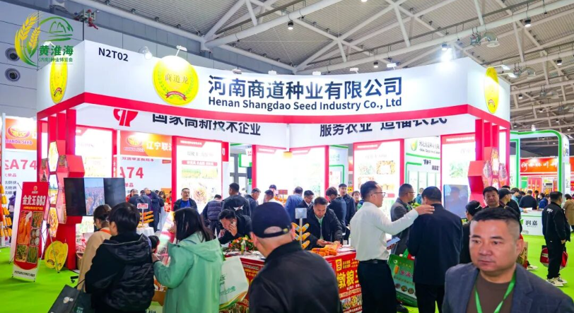 Huanghuaihai (Jinan) Seed Industry Expo 图片 4