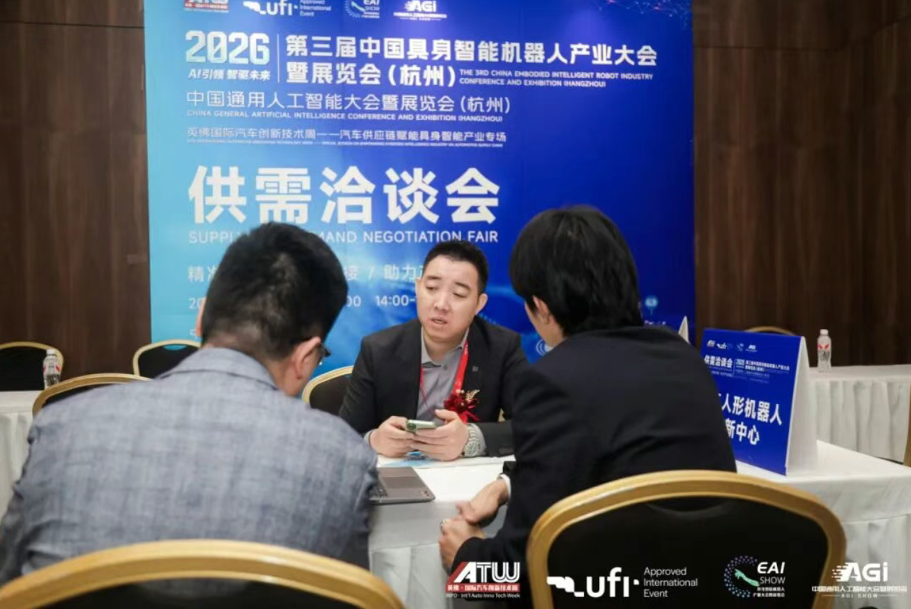 The China Embodied AI Robot Industry Conference and Exhibition (Hangzhou) 图片 5