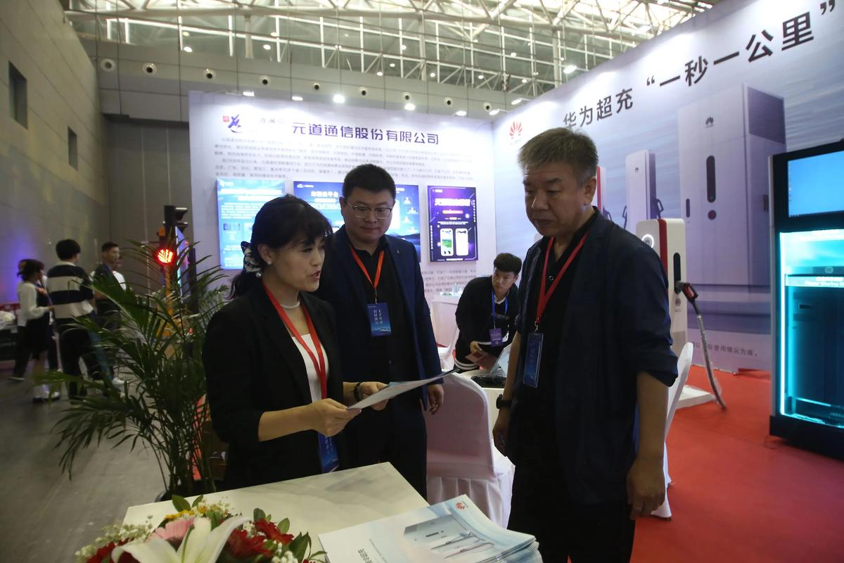Xinjiang International Intelligent Transportation Expo 图片 4