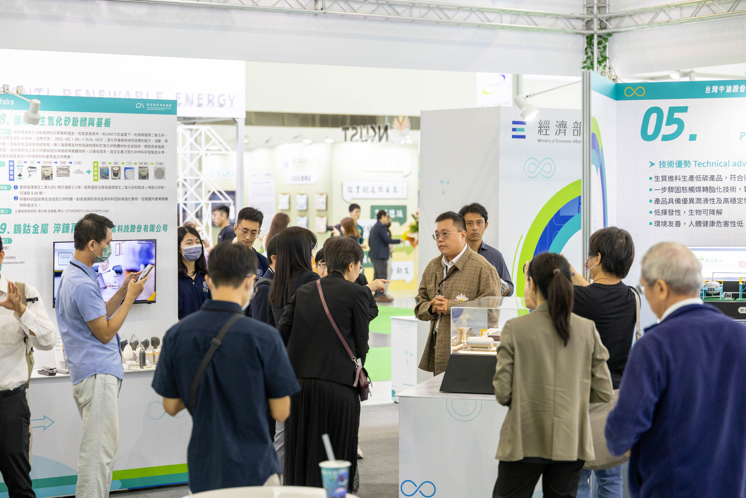 TASS Asia Sustainable Supply + Circular Economy Expo 图片 4