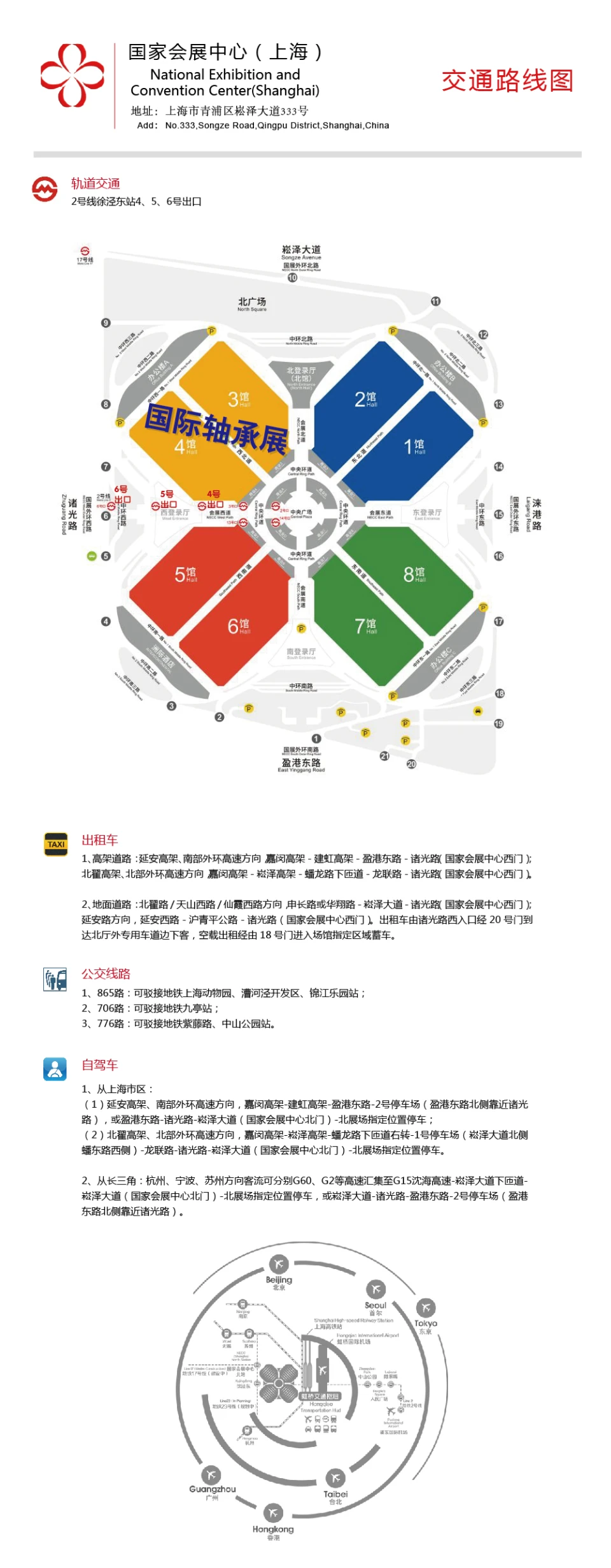 查看展位图 1