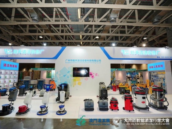 China (Macao) International Personal Care, Home Cleaning & Beauty Cosmetics Exhibition 图片 3