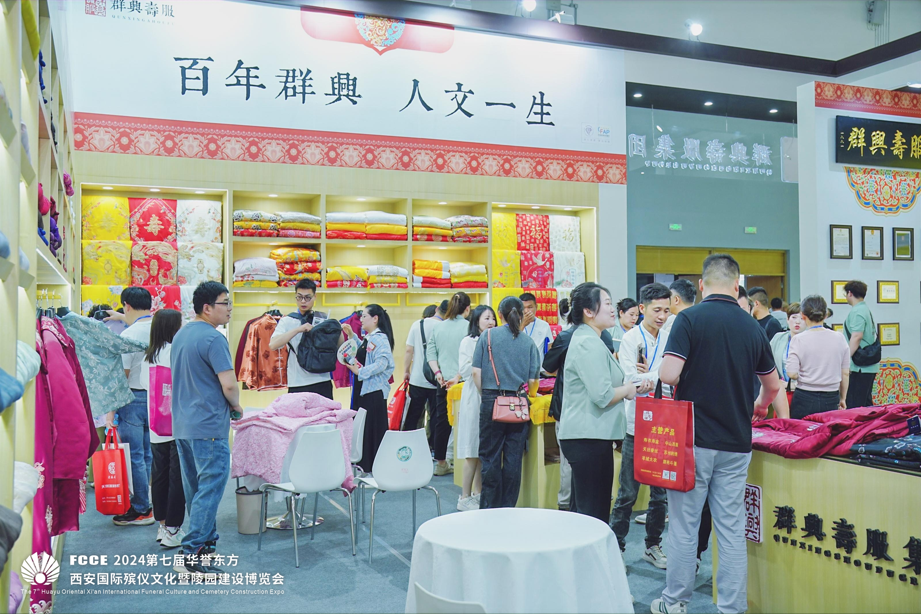 The Huayu Dongfang China (Zhengzhou) International Funeral Culture Exhibition