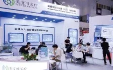 展会现场 4